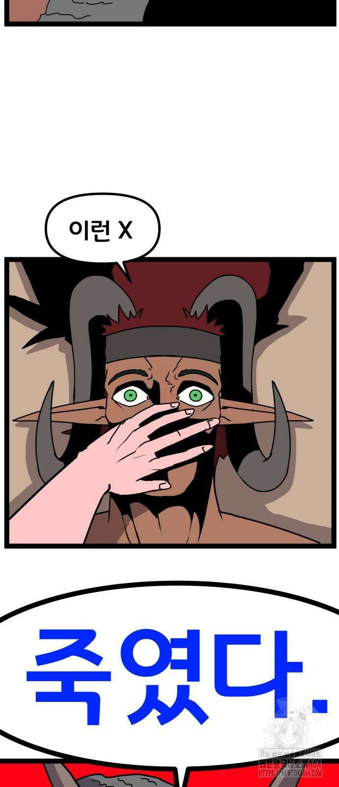 나태한 마왕은 신과 싸우기로 결심한다． 23화． 자만심 22