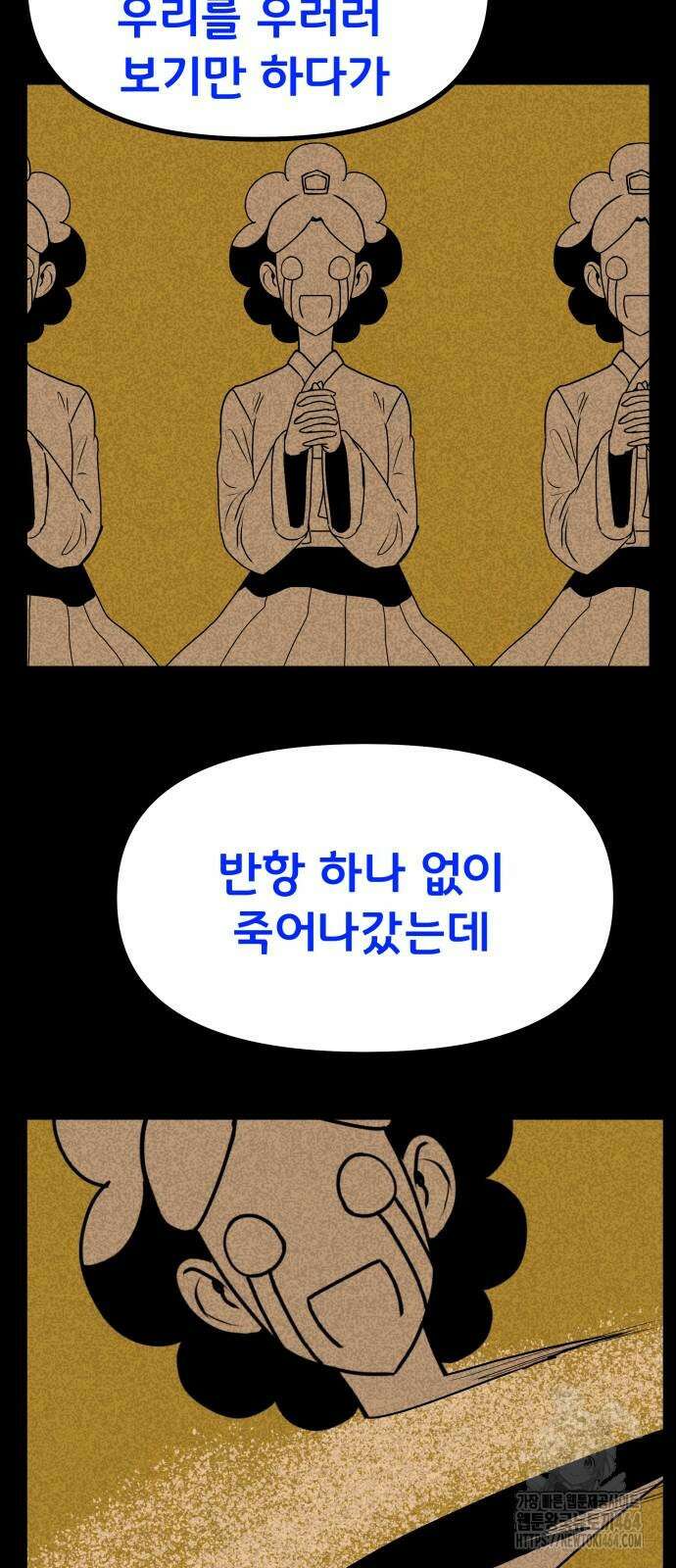 나태한 마왕은 신과 싸우기로 결심한다． 23화． 자만심 26