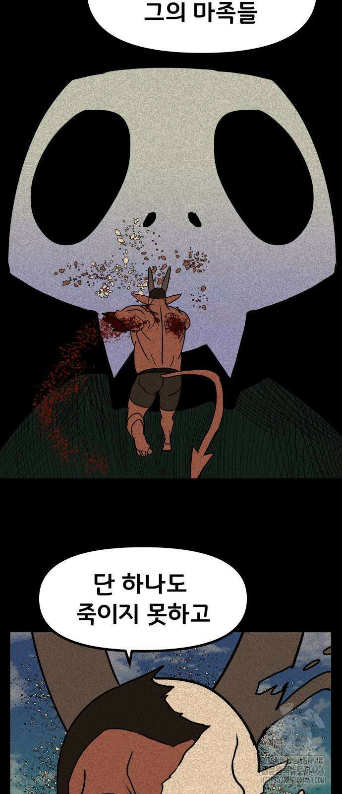 나태한 마왕은 신과 싸우기로 결심한다． 23화． 자만심 29