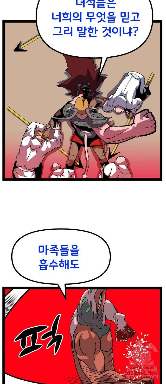 나태한 마왕은 신과 싸우기로 결심한다． 23화． 자만심 32