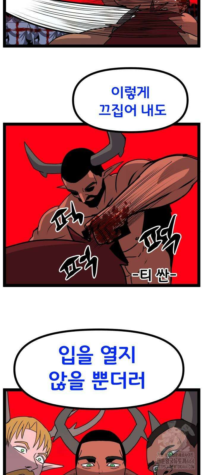 나태한 마왕은 신과 싸우기로 결심한다． 23화． 자만심 33