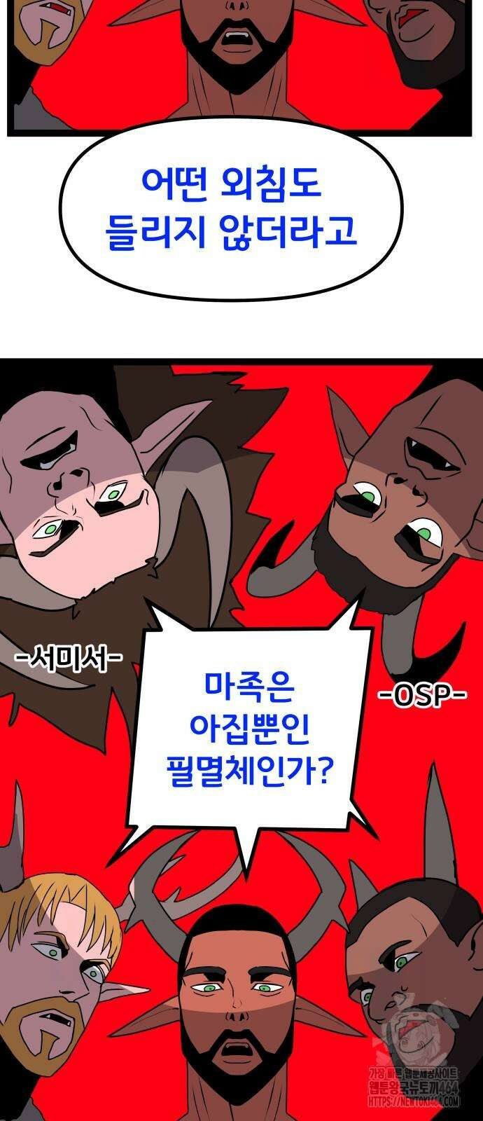 나태한 마왕은 신과 싸우기로 결심한다． 23화． 자만심 34