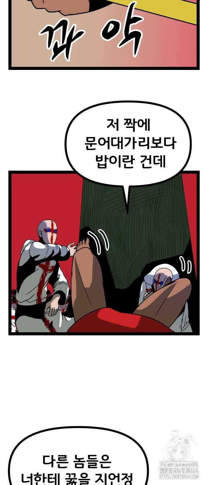 나태한 마왕은 신과 싸우기로 결심한다． 23화． 자만심 40