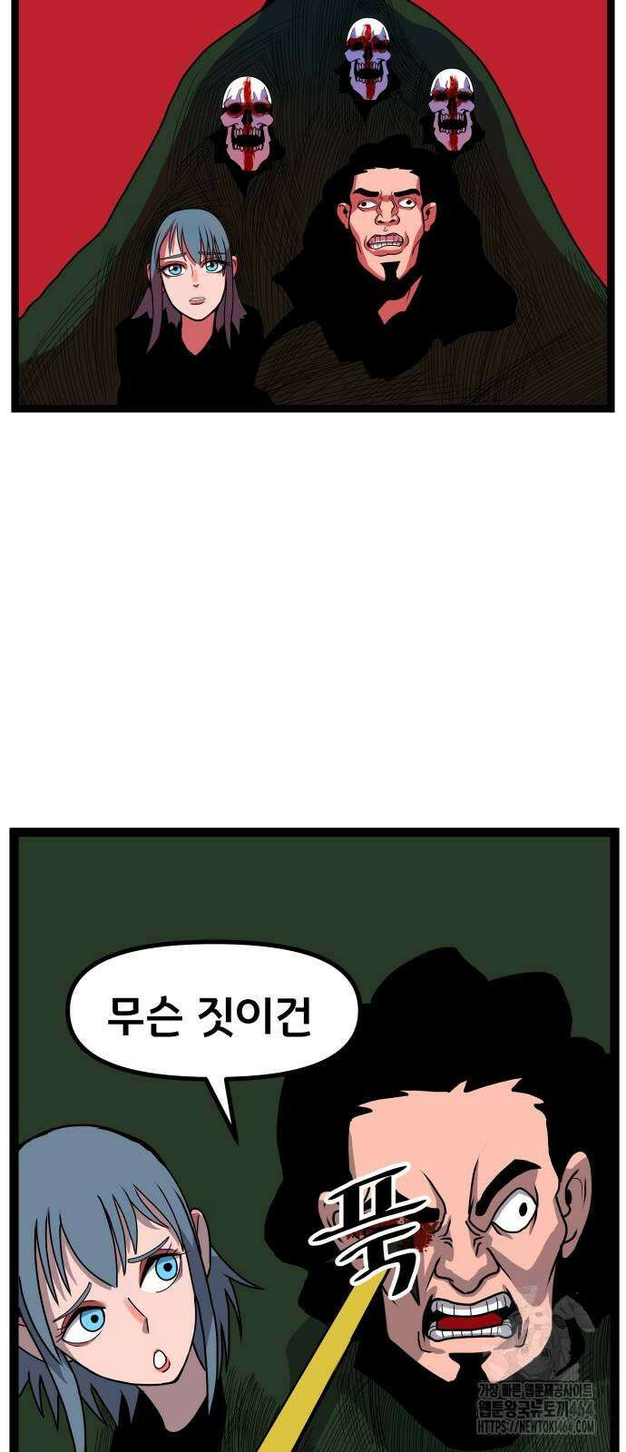 나태한 마왕은 신과 싸우기로 결심한다． 23화． 자만심 45