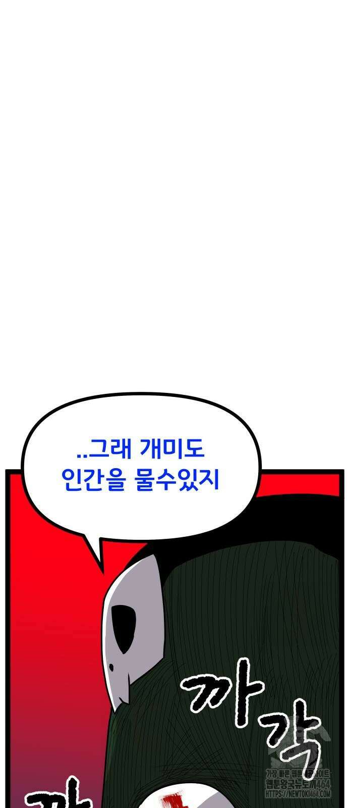 나태한 마왕은 신과 싸우기로 결심한다． 23화． 자만심 47