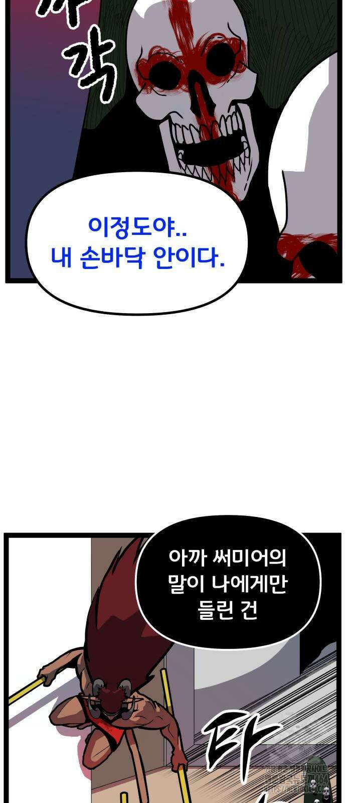 나태한 마왕은 신과 싸우기로 결심한다． 23화． 자만심 48