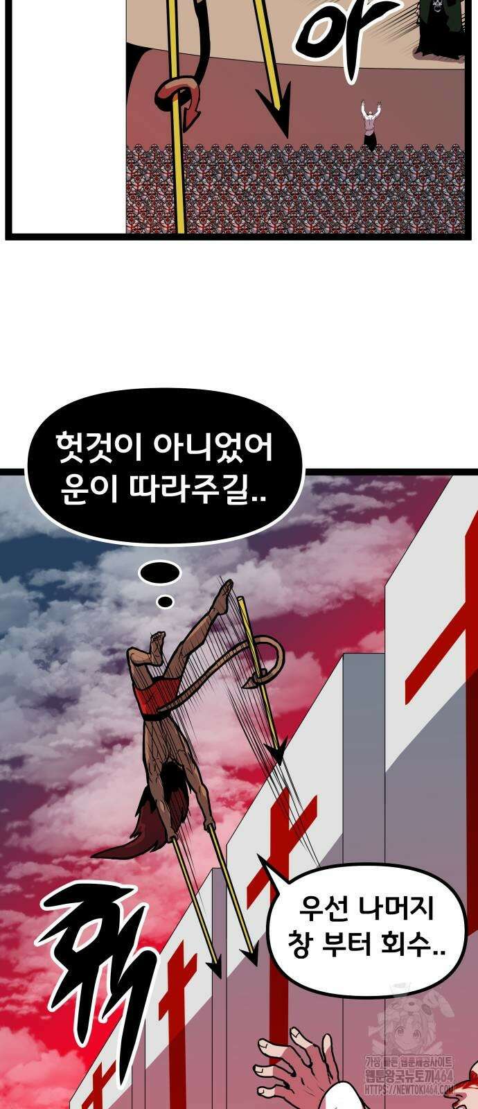 나태한 마왕은 신과 싸우기로 결심한다． 23화． 자만심 49