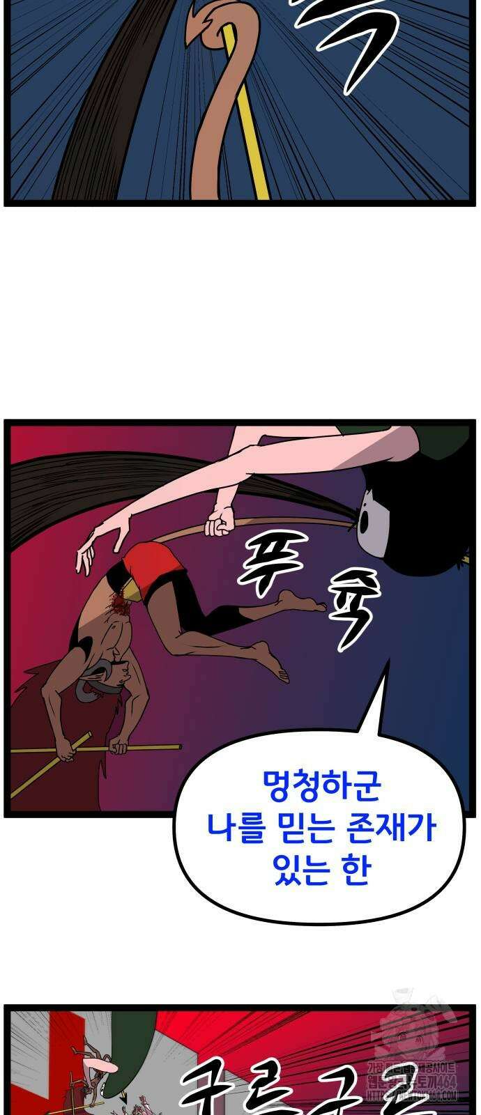 나태한 마왕은 신과 싸우기로 결심한다． 23화． 자만심 52
