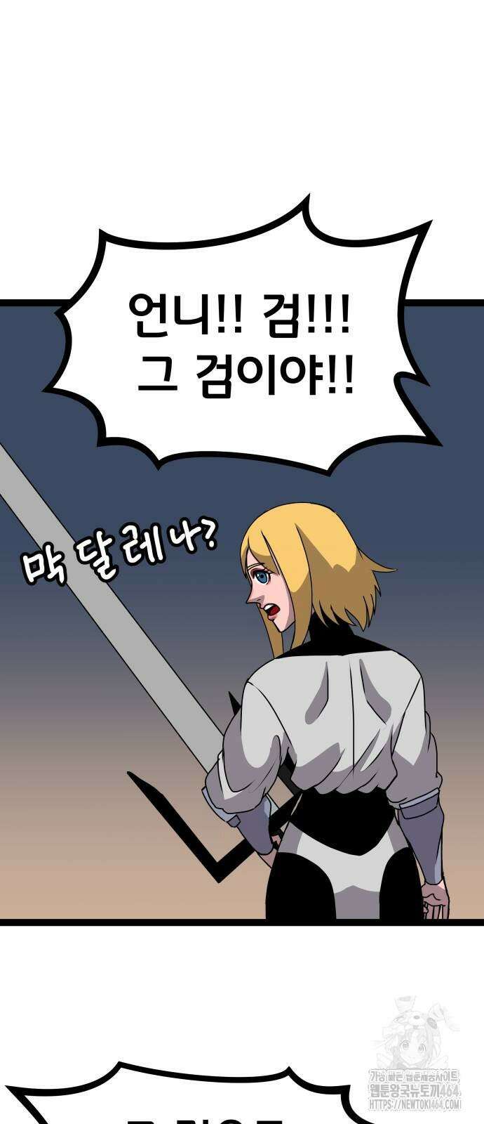 나태한 마왕은 신과 싸우기로 결심한다． 23화． 자만심 56