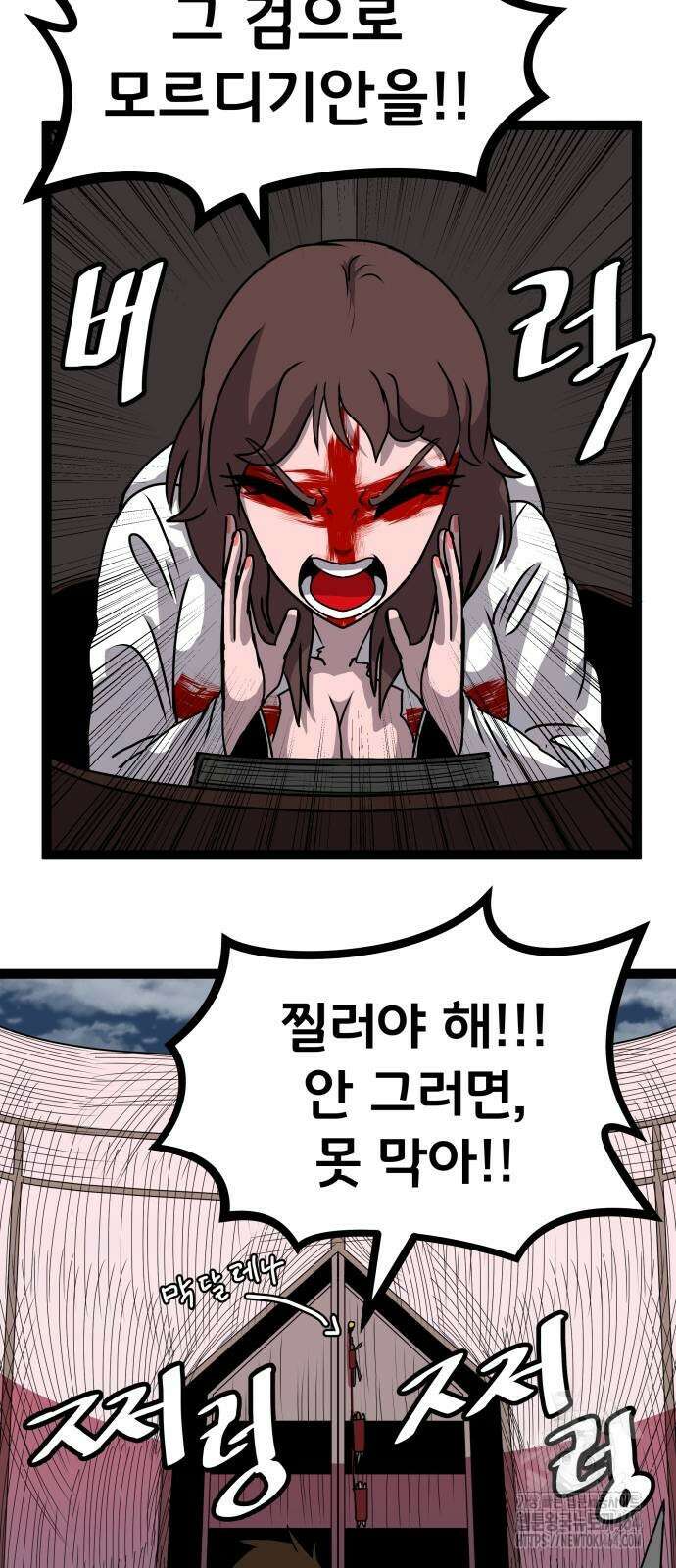 나태한 마왕은 신과 싸우기로 결심한다． 23화． 자만심 57