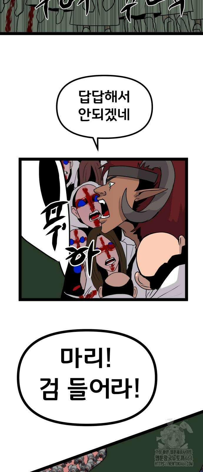 나태한 마왕은 신과 싸우기로 결심한다． 23화． 자만심 60