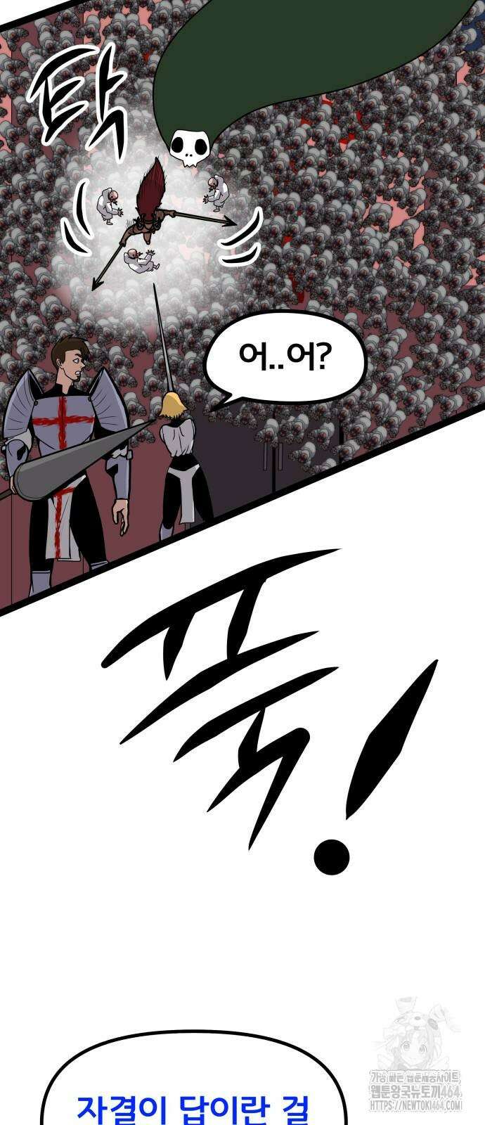 나태한 마왕은 신과 싸우기로 결심한다． 23화． 자만심 61