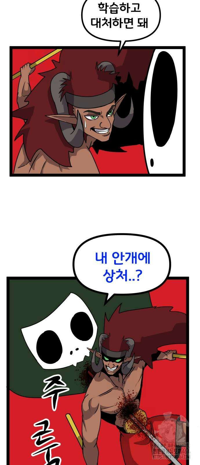 나태한 마왕은 신과 싸우기로 결심한다． 23화． 자만심 63