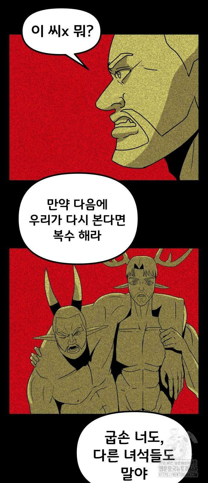 나태한 마왕은 신과 싸우기로 결심한다． 23화． 자만심 71