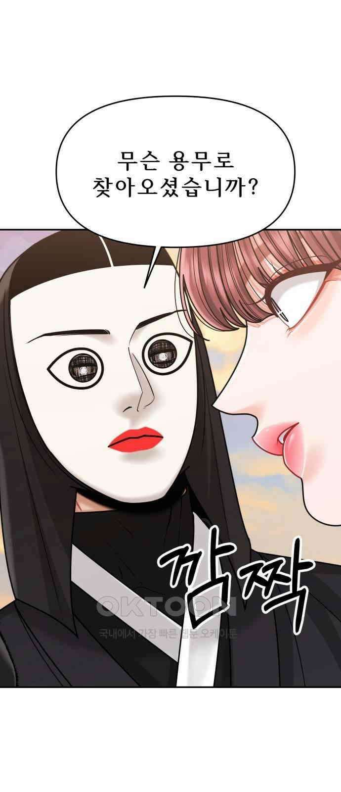 도돌이표 56화 1