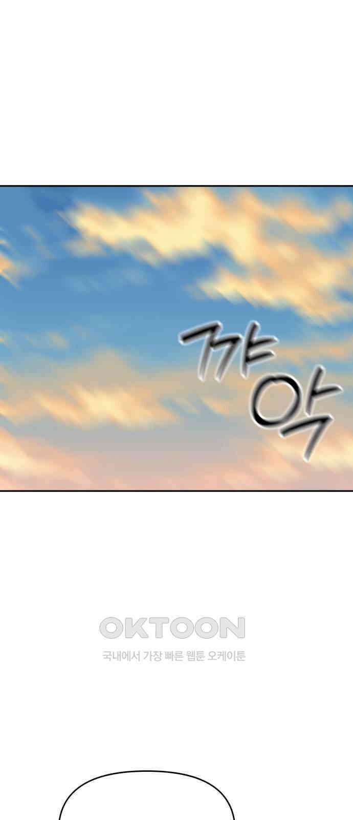 도돌이표 56화 2