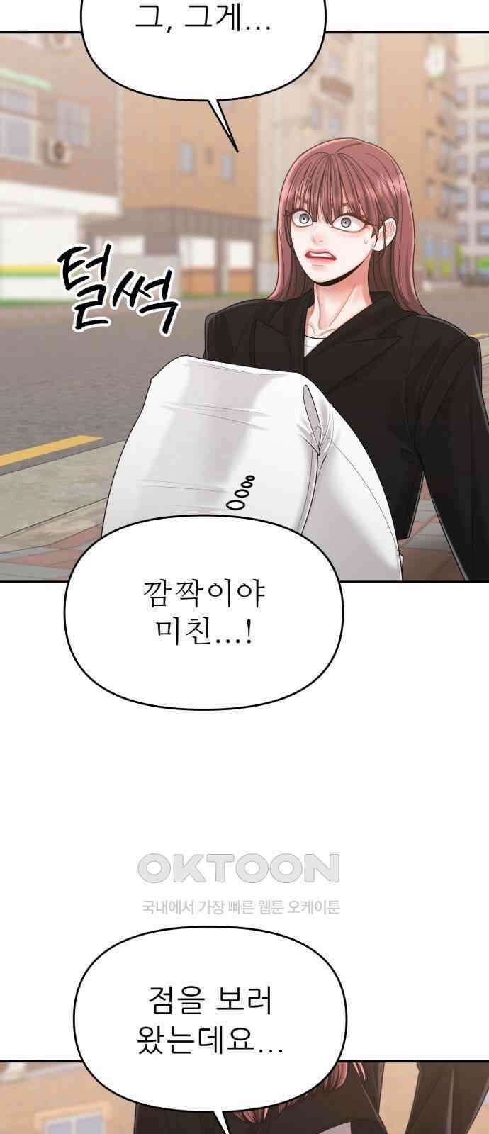 도돌이표 56화 3
