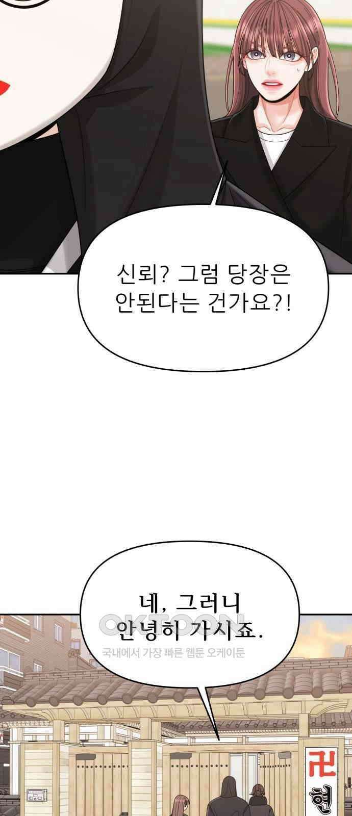 도돌이표 56화 6