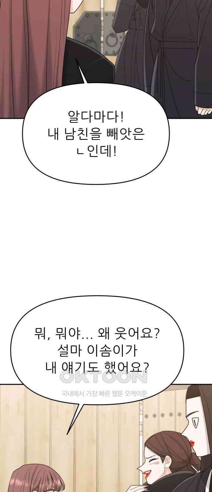 도돌이표 56화 8