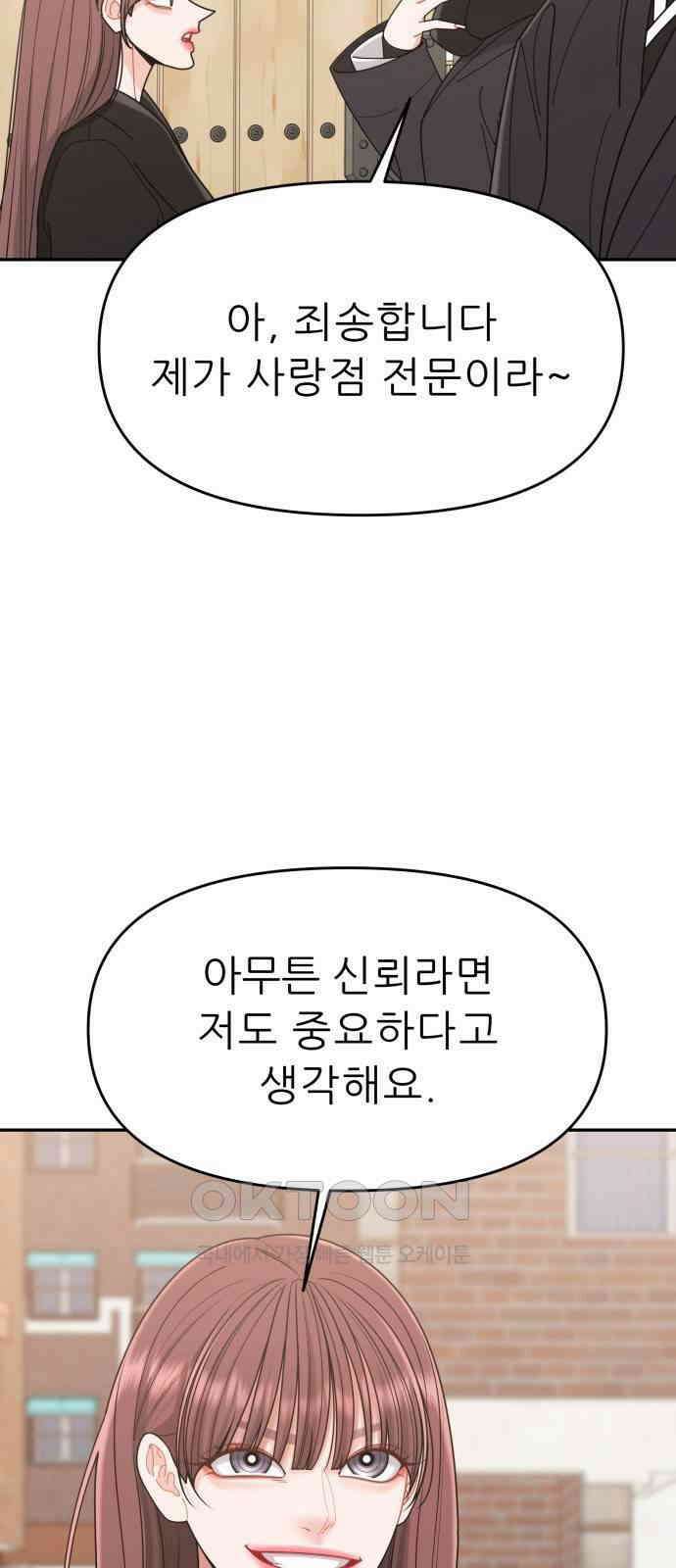 도돌이표 56화 9