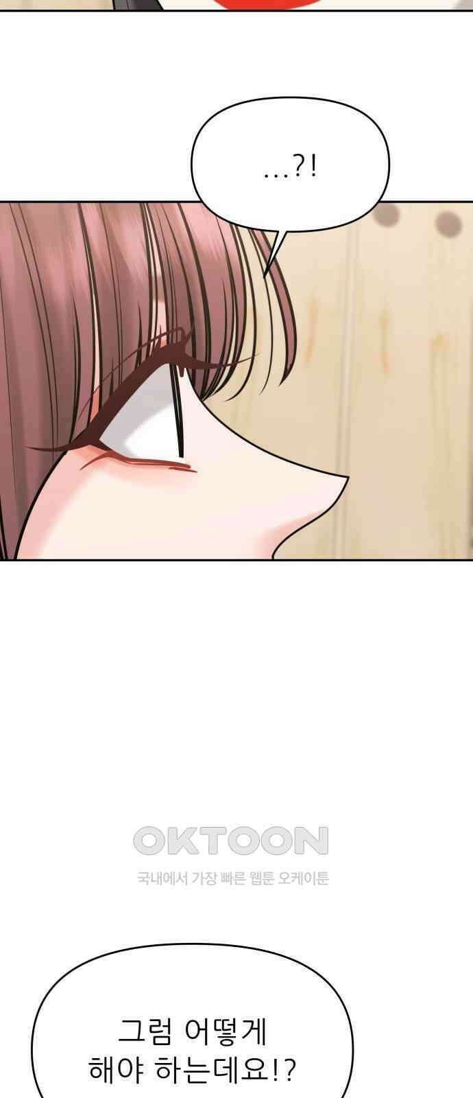 도돌이표 56화 14