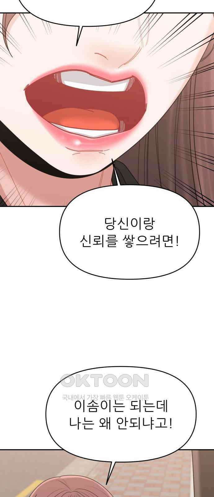 도돌이표 56화 15