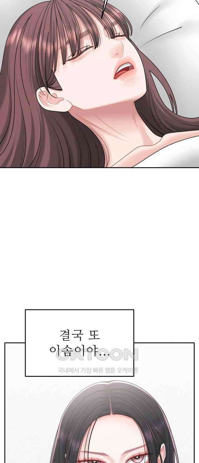 도돌이표 62화 3