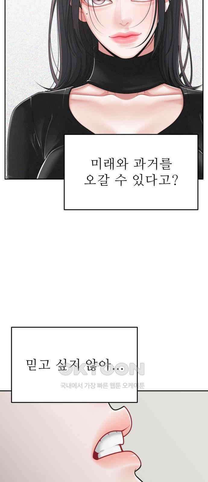 도돌이표 62화 4