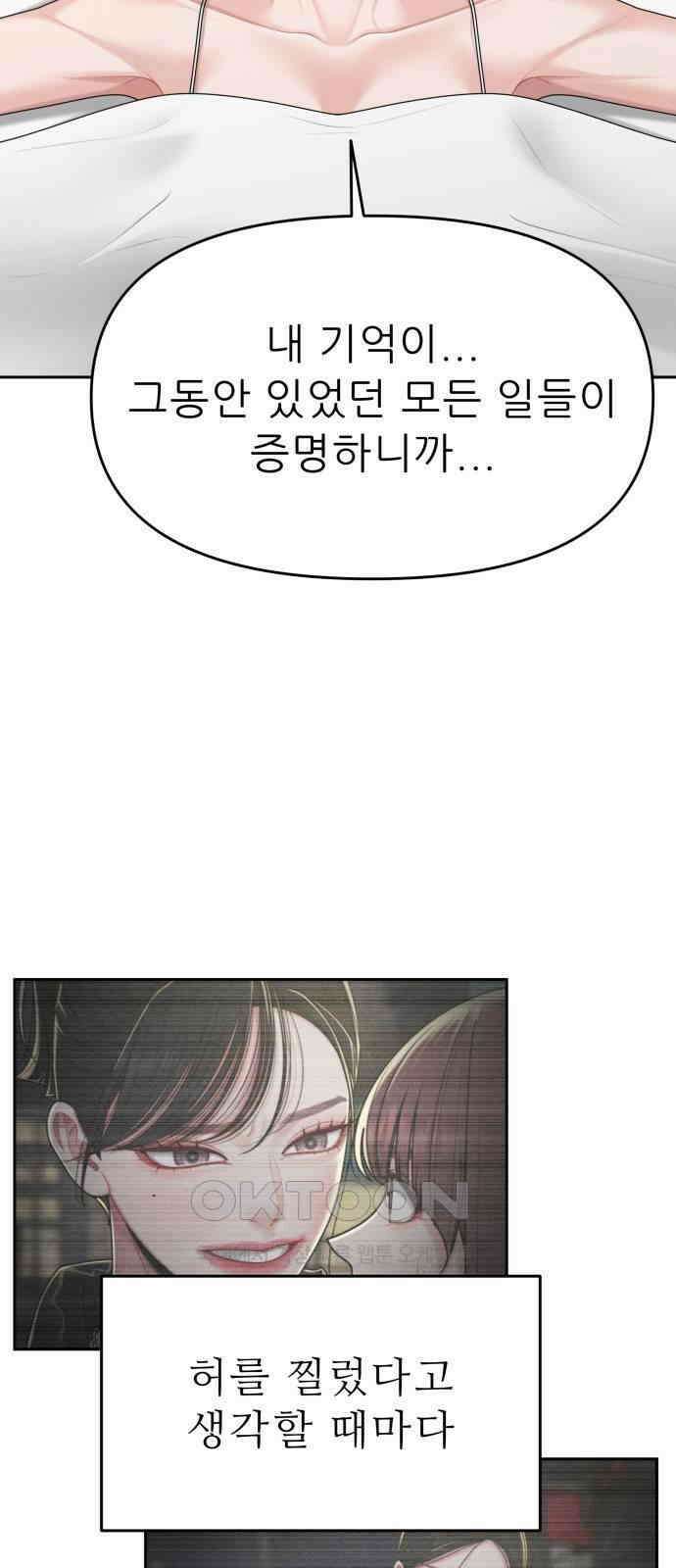 도돌이표 62화 6
