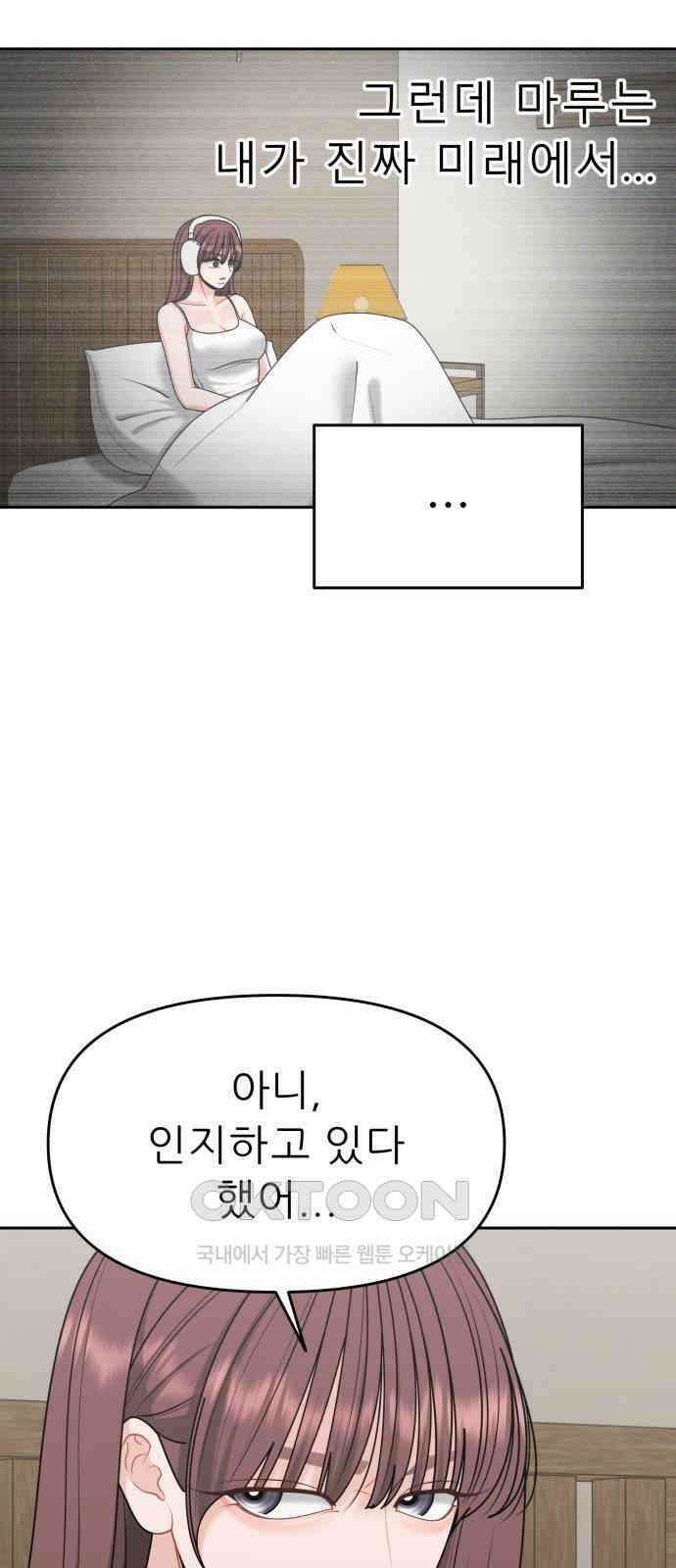 도돌이표 62화 11
