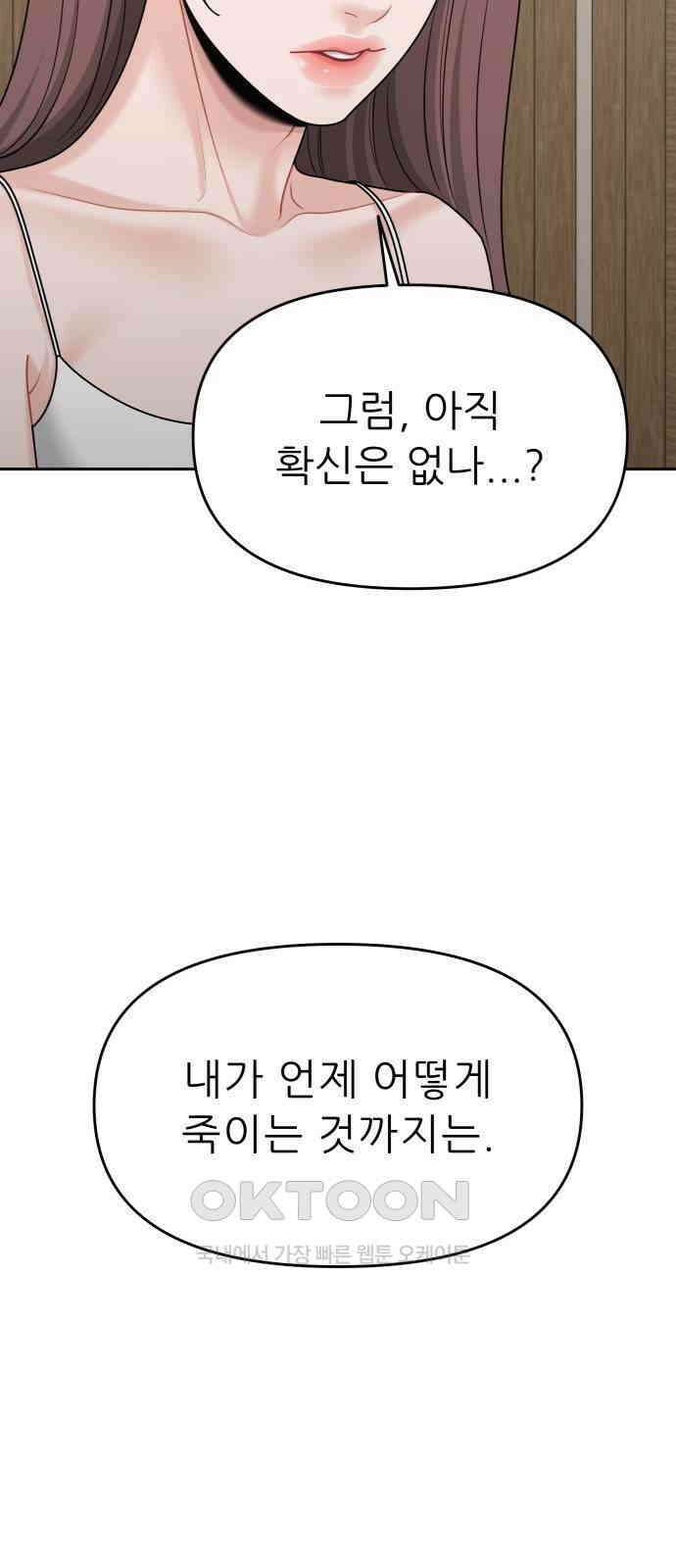 도돌이표 62화 12