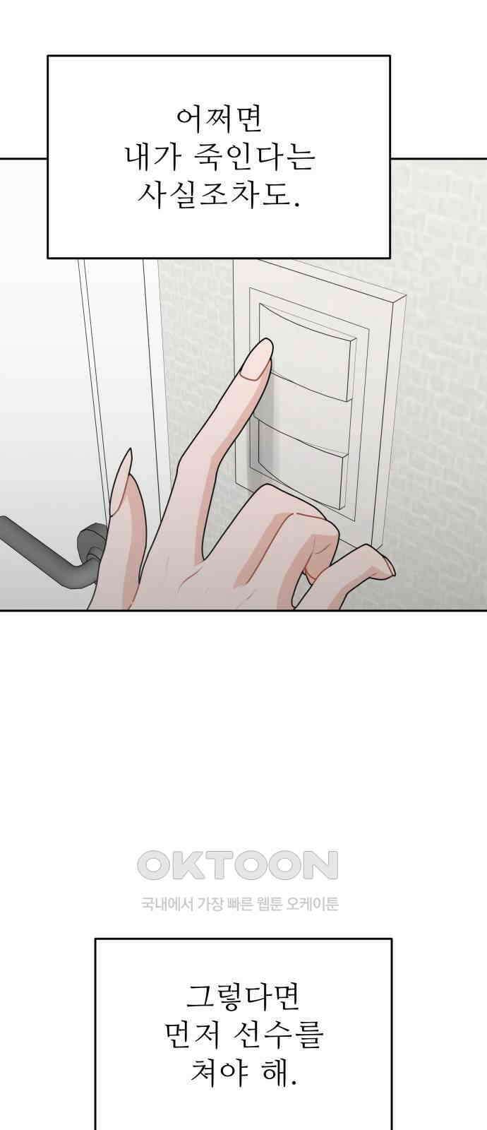 도돌이표 62화 13