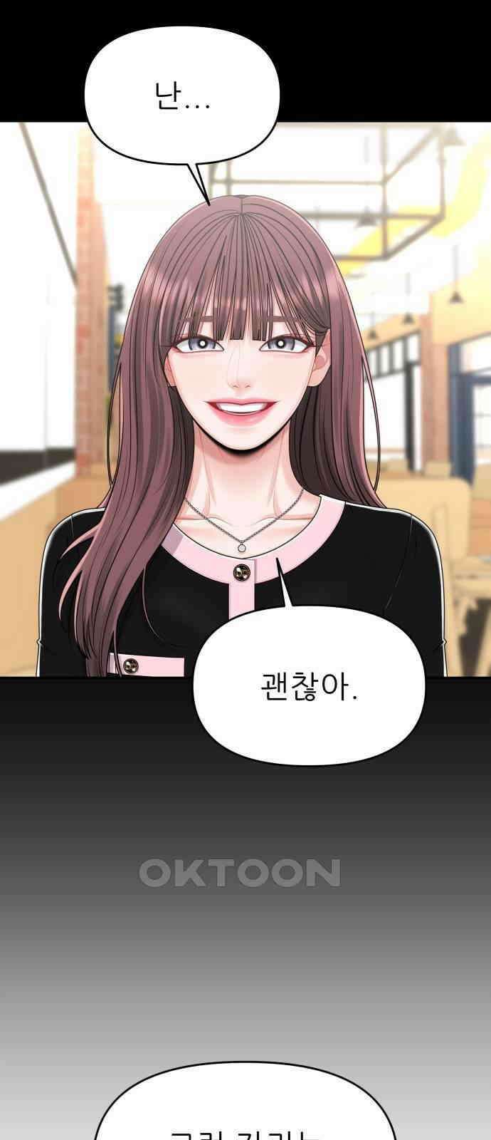 도돌이표 65화 3