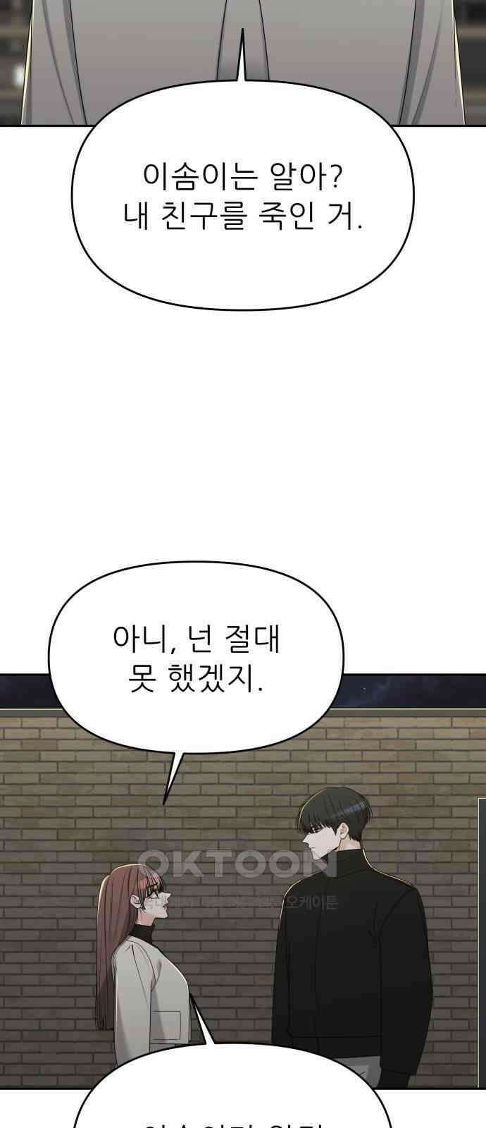 도돌이표 65화 5