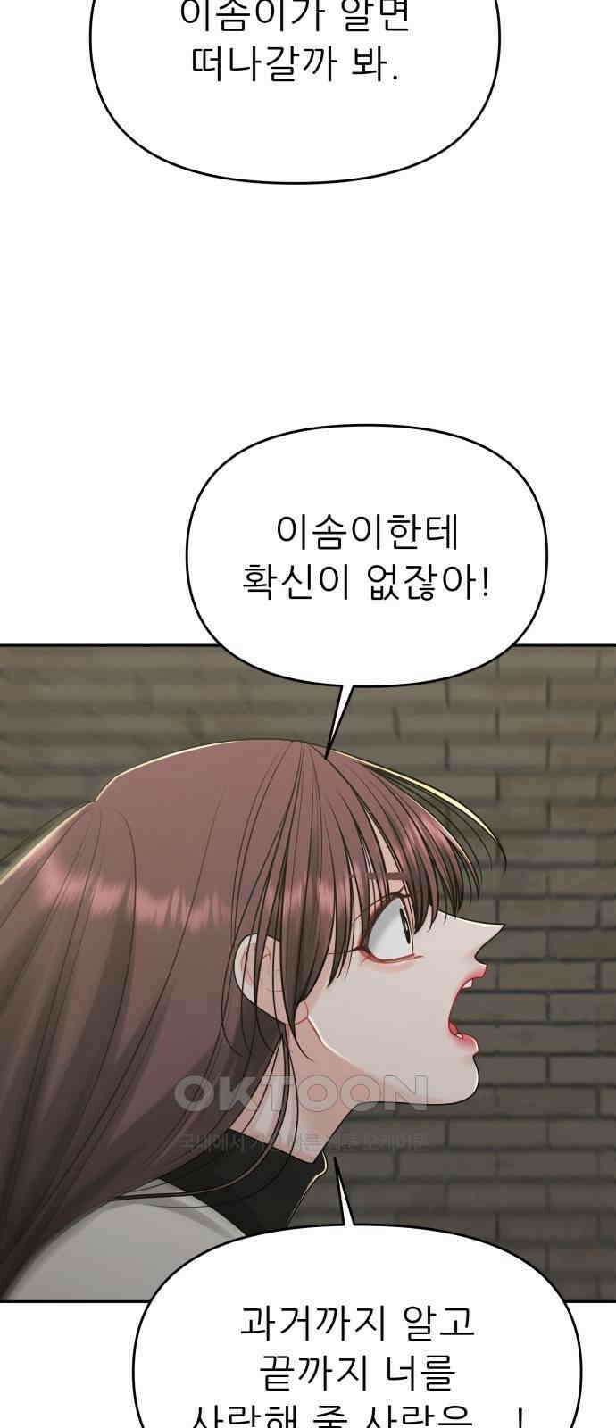 도돌이표 65화 6