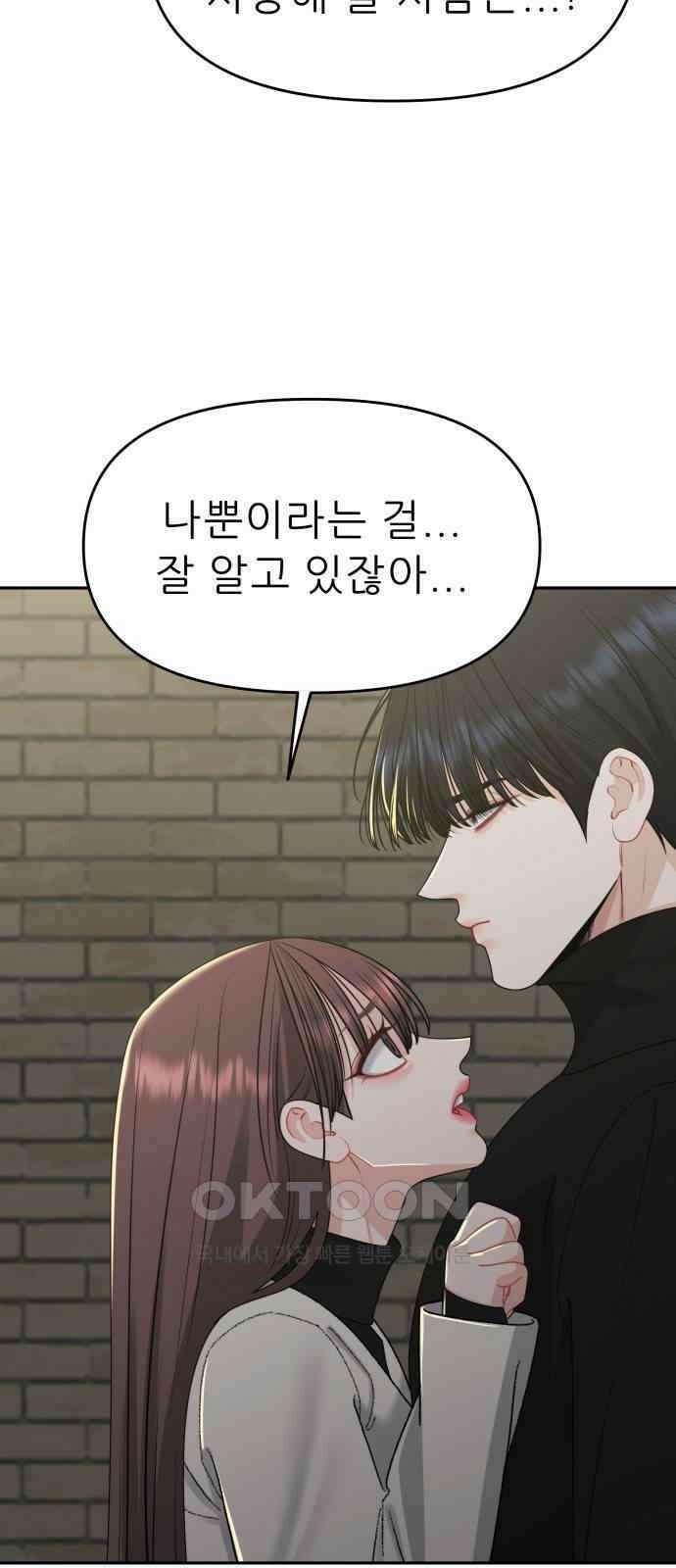 도돌이표 65화 7