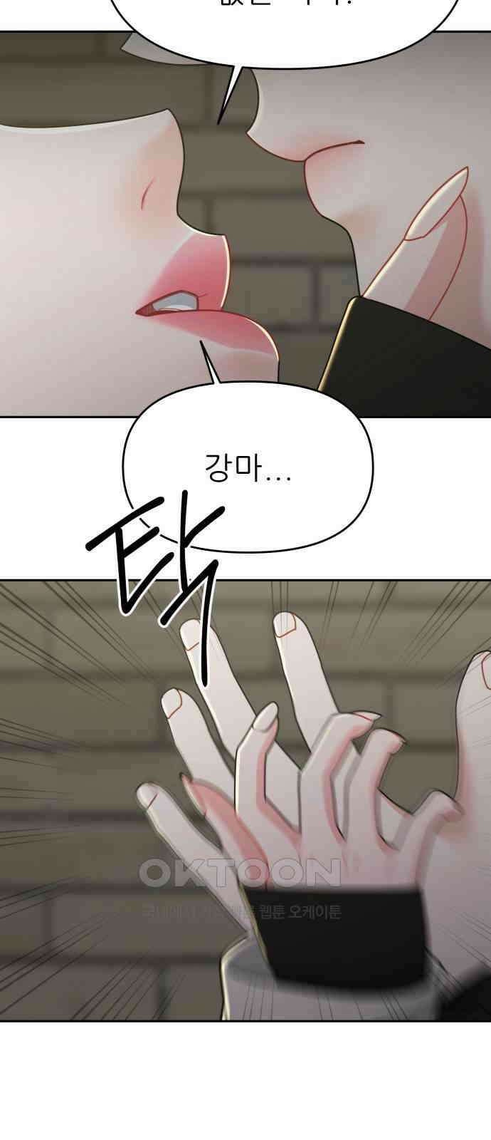 도돌이표 65화 9