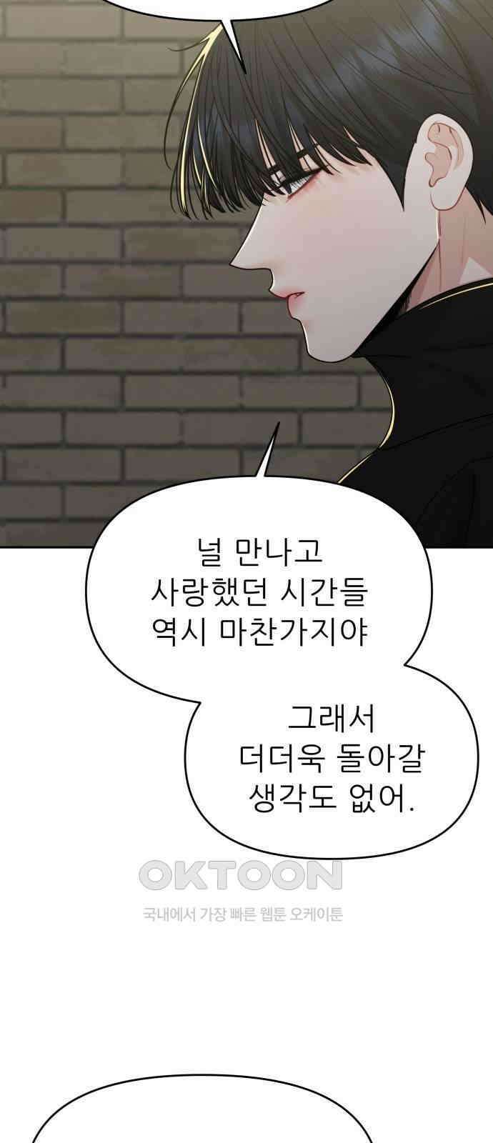 도돌이표 65화 12
