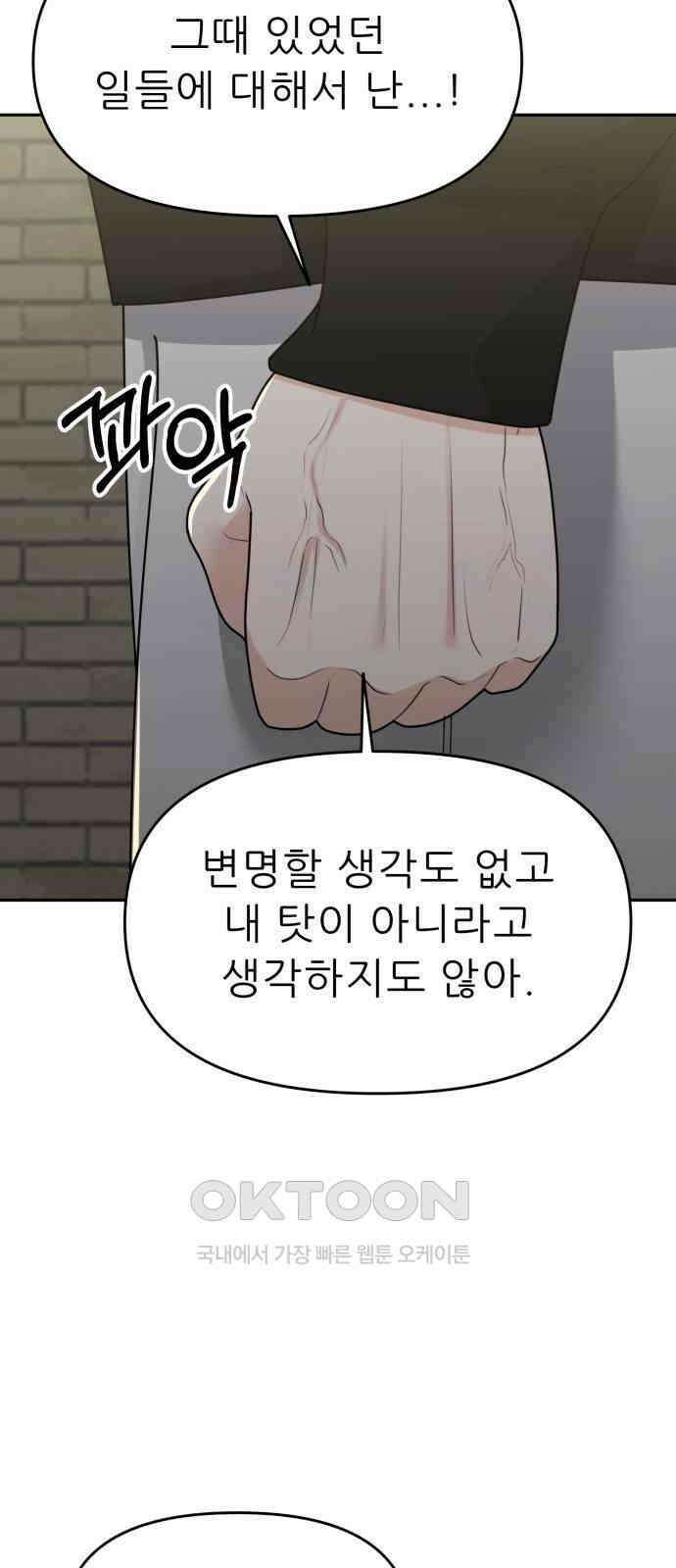 도돌이표 65화 13