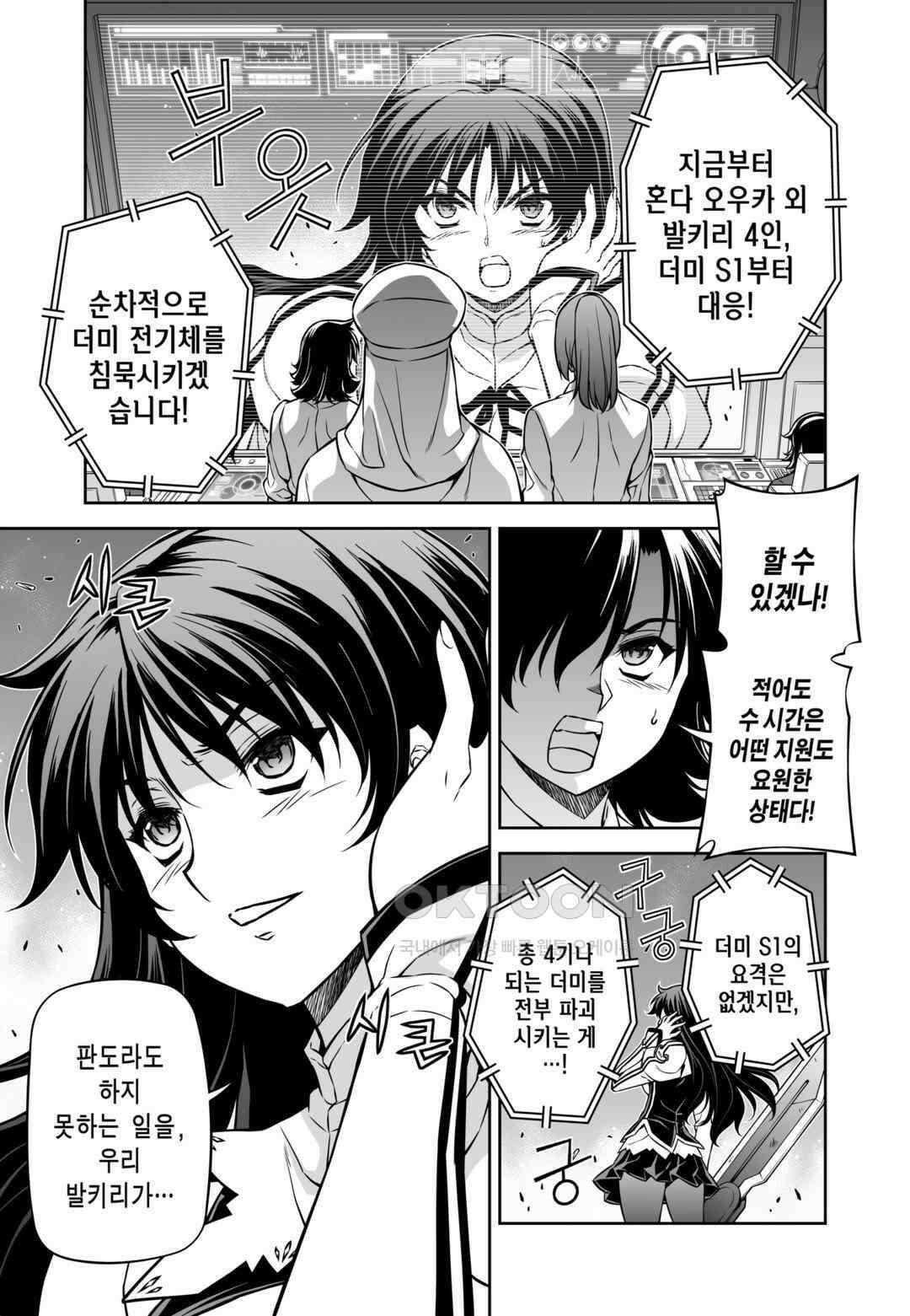 프리징 완전판 121화 계획 4