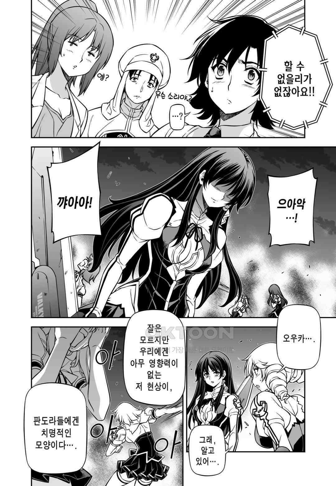 프리징 완전판 121화 계획 5