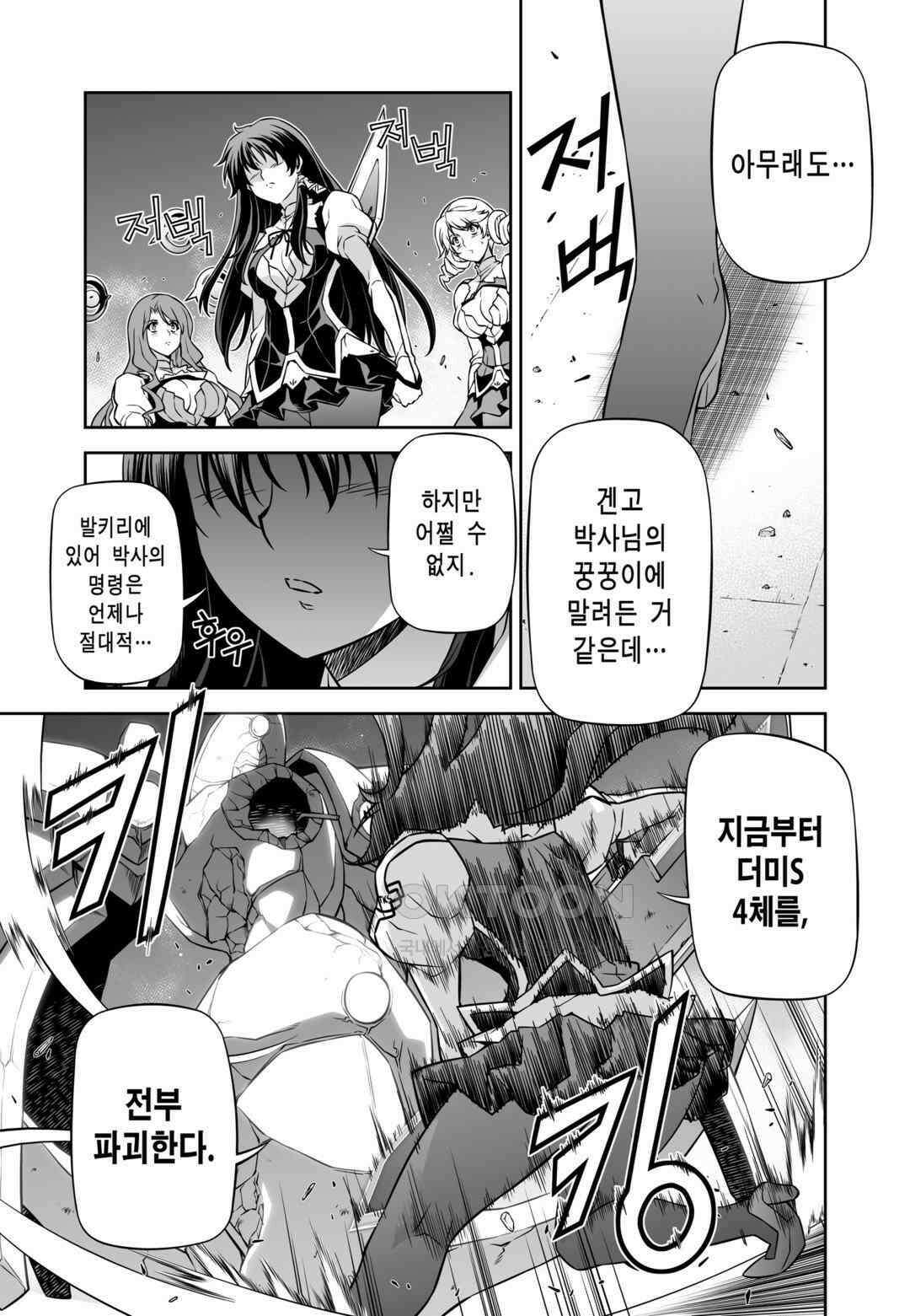 프리징 완전판 121화 계획 6