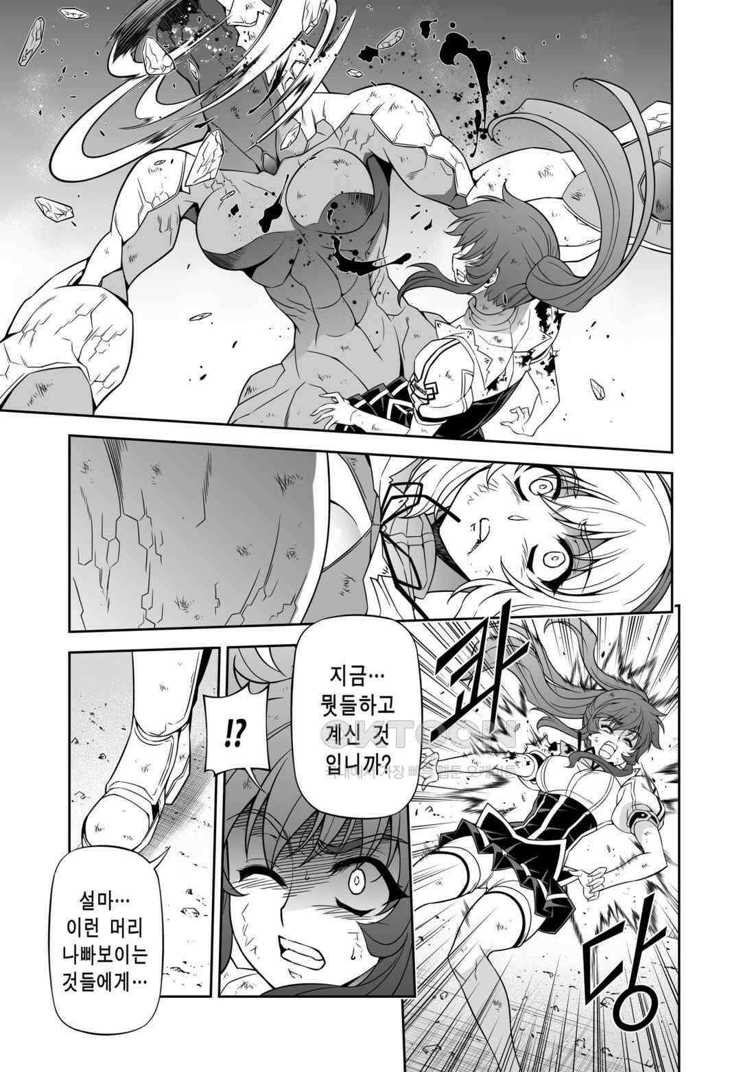 프리징 완전판 131화 압도 2