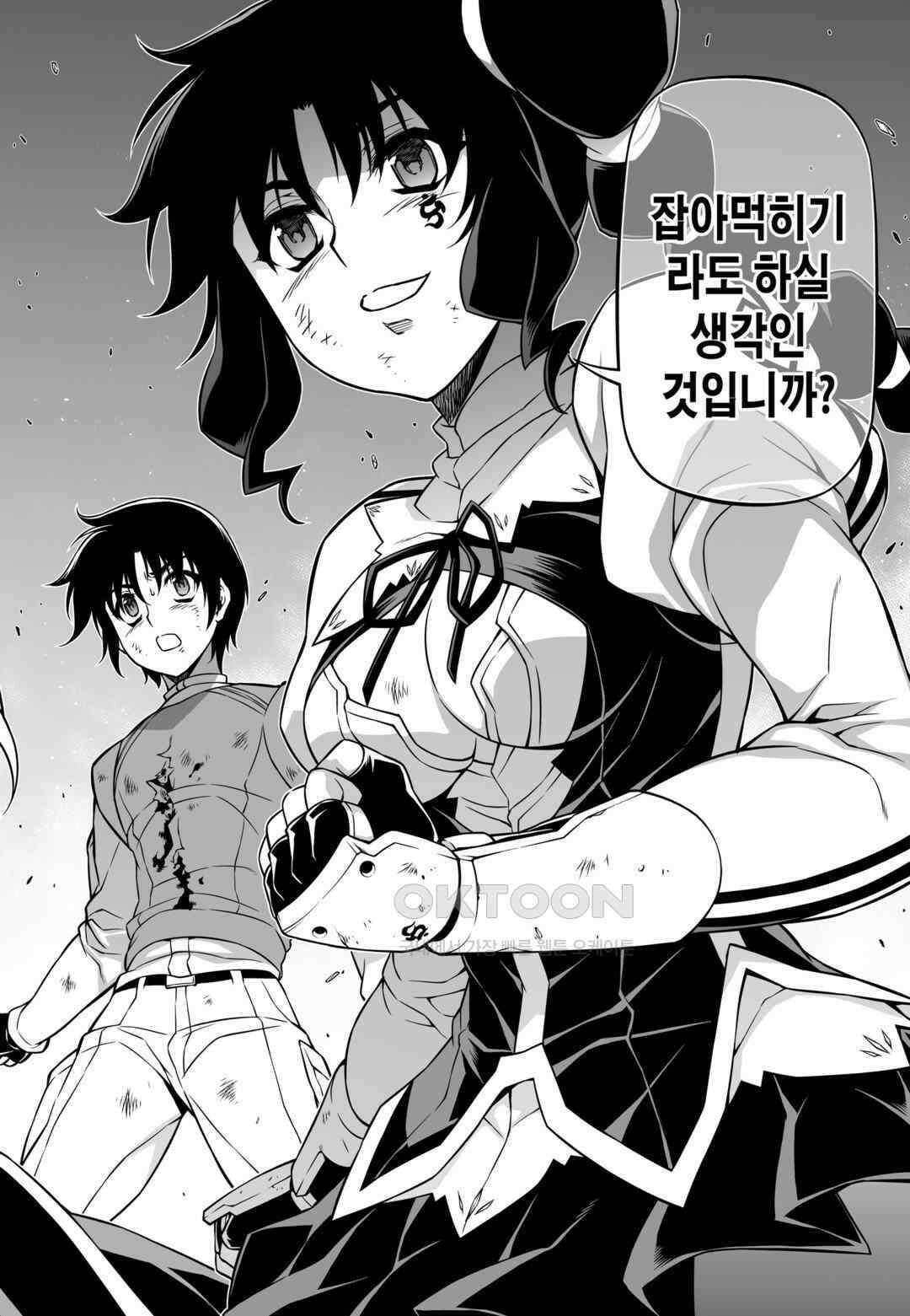 프리징 완전판 131화 압도 3