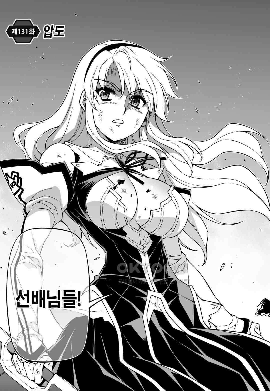 프리징 완전판 131화 압도 4