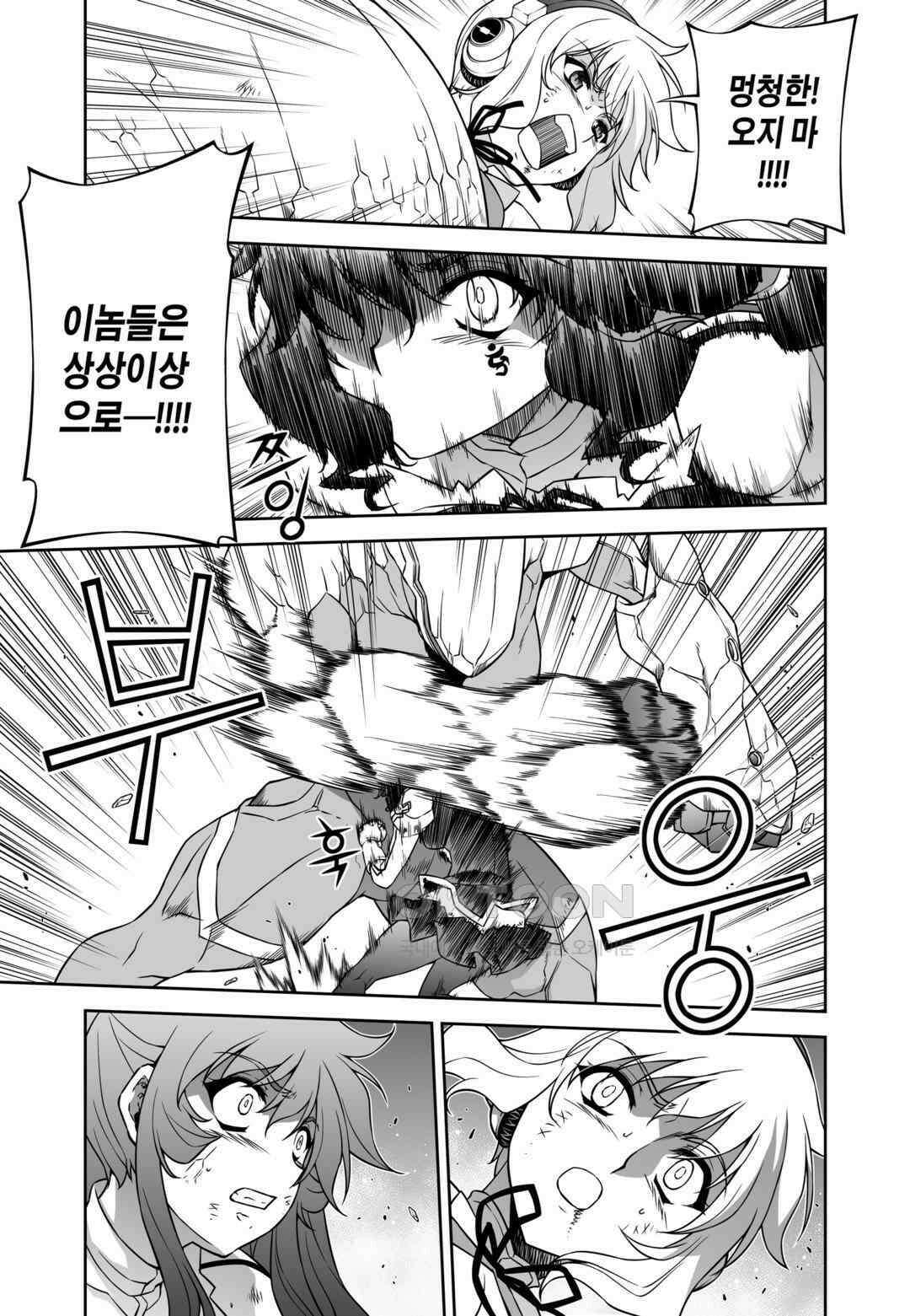 프리징 완전판 131화 압도 6