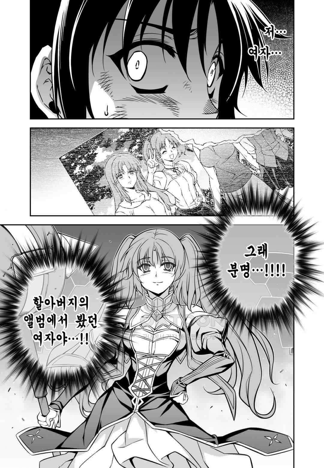 프리징 완전판 141화 LABO-13의 자매들 4