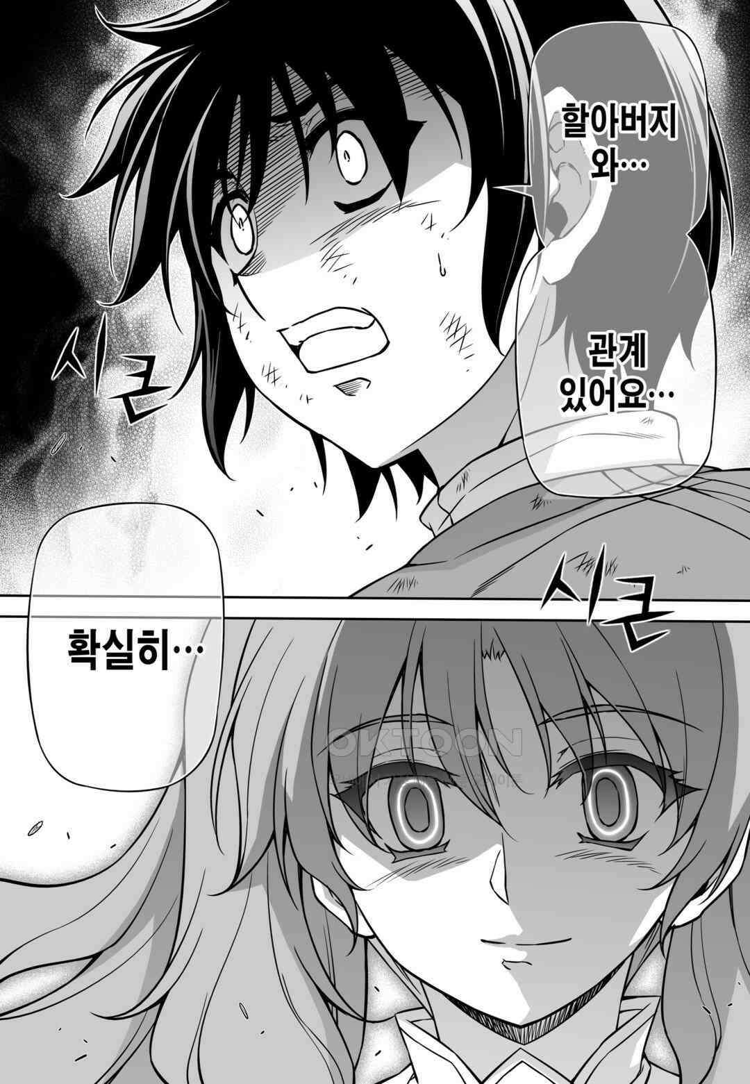 프리징 완전판 141화 LABO-13의 자매들 6