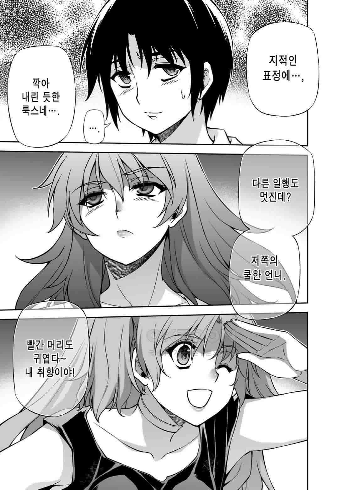 프리징 완전판 151화 어떤 날의 외출 4