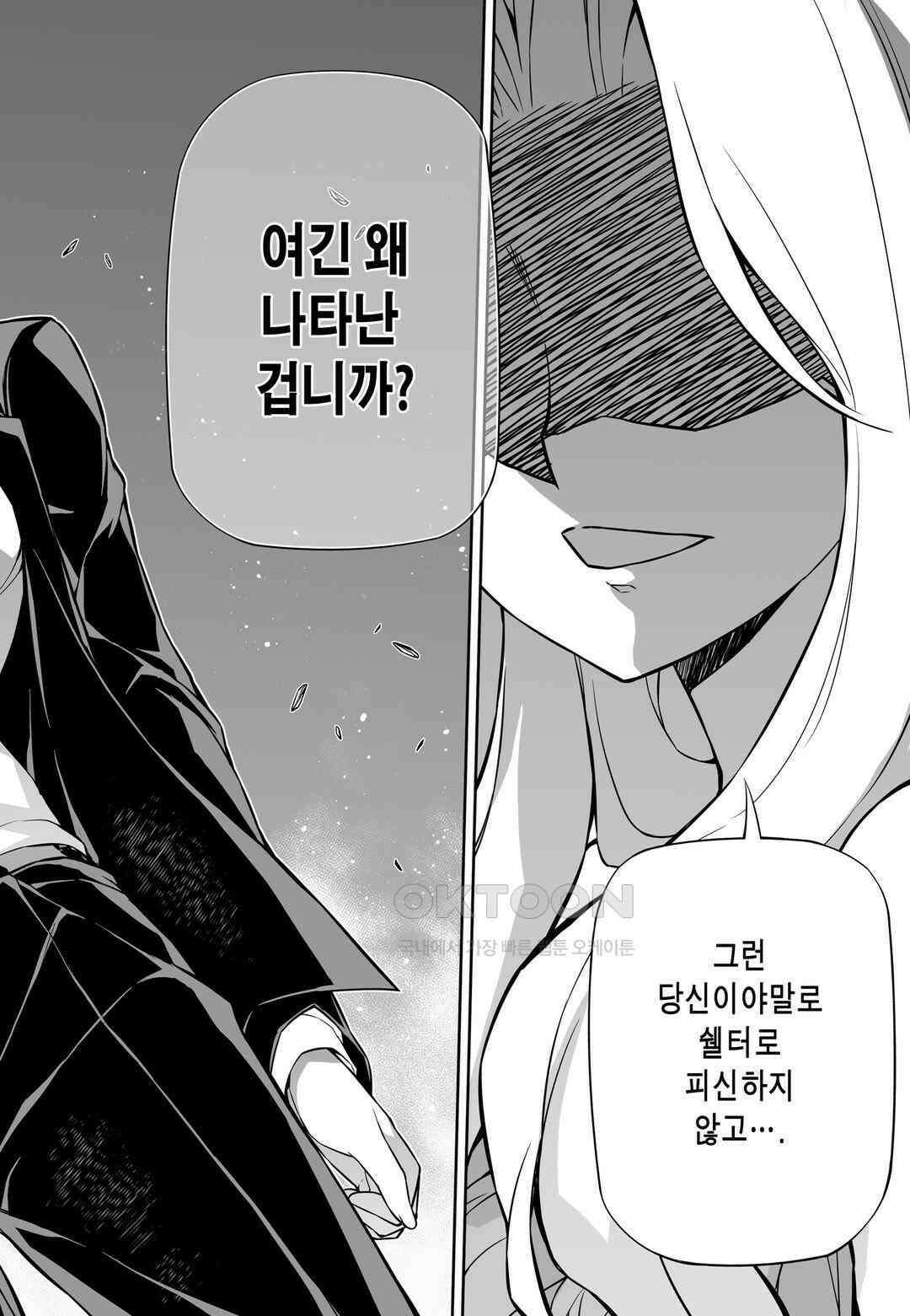 프리징 완전판 161화 경이, 버스터즈 3
